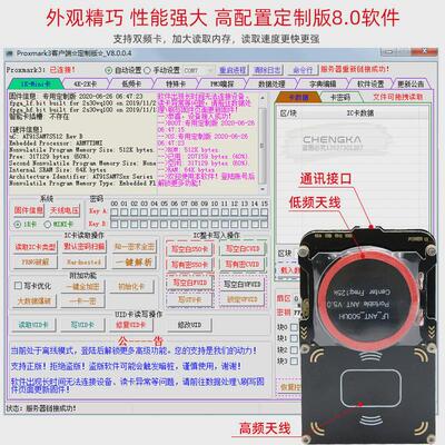 proxmark38.0读写器门禁电梯卡国产机全加密解码复制加密滚动码