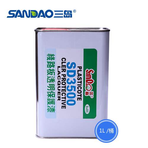 三三岛漆防sd3500灯具电路板披覆胶防水绝缘胶线路板透明保护漆