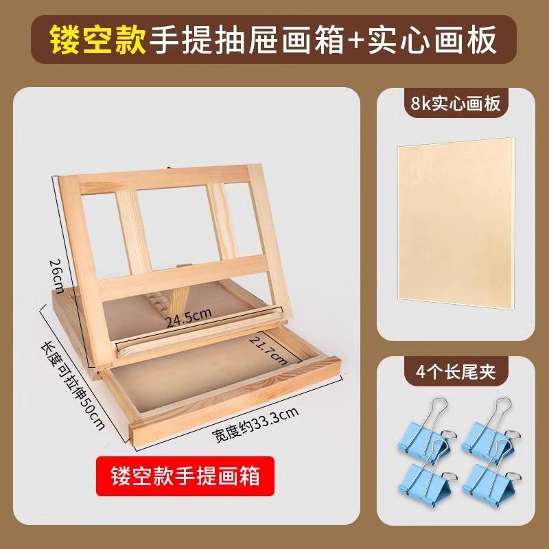 桌面画架台式板画架抽屉画箱油画框画布收纳画架折叠实木画架