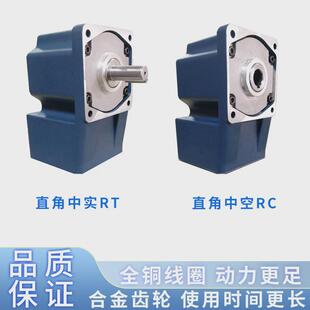 禾山直角中空中实调速电机25~250w齿轮减速单相220v转角变速马达