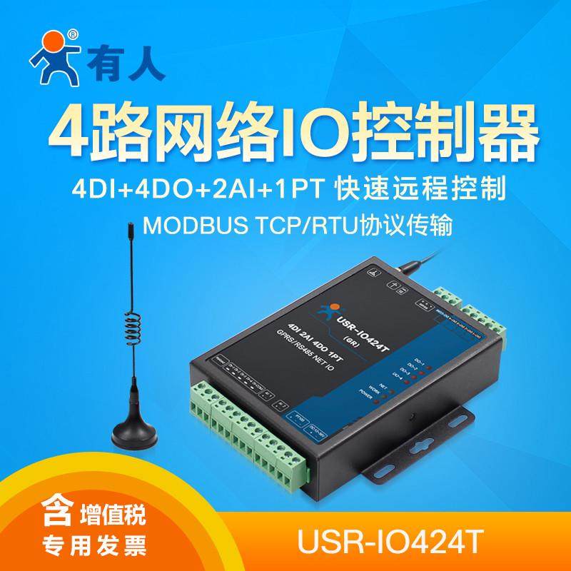 现货USR-IO424T-EWR网络IO控制器继电器以太网WIFI远程开关有人