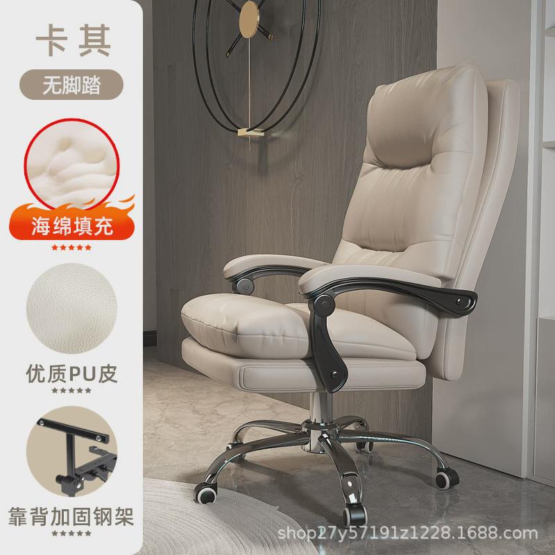 家用电脑椅休闲靠背可躺沙发椅书房办公久坐舒适座椅轻奢老板椅子