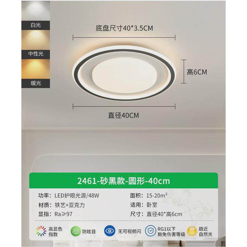 吸顶灯led超薄灯饰卧室灯简约现代高级感客厅灯大厅主灯中山灯具