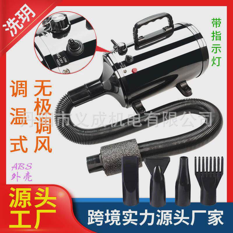 宠物吹风机跨境温度可调无极调速调风宠物吹水机宠物烘干机烘干机