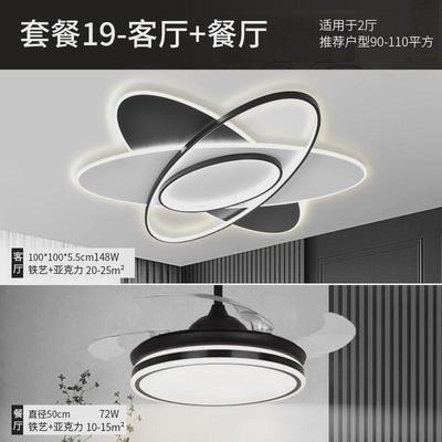 全屋北欧客厅灯led吸顶灯现代简约大气主灯三室两厅套餐组合灯具