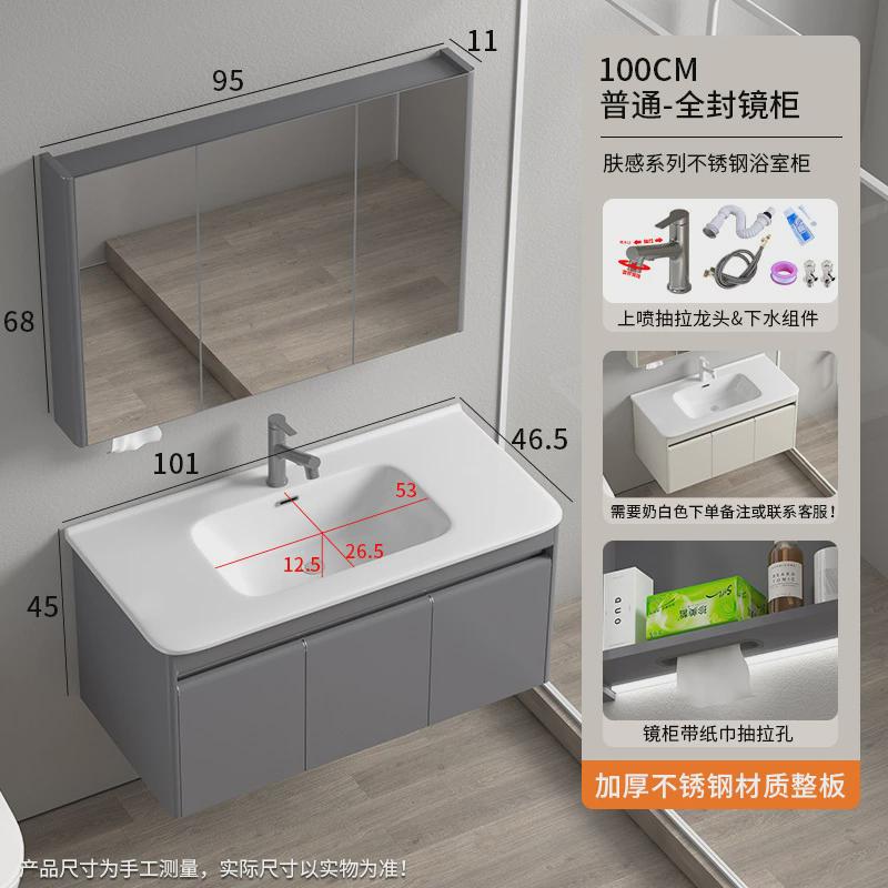 现代简约浴室柜陶瓷一体防潮盆不锈钢洗手台一体柜卫生间洗漱台