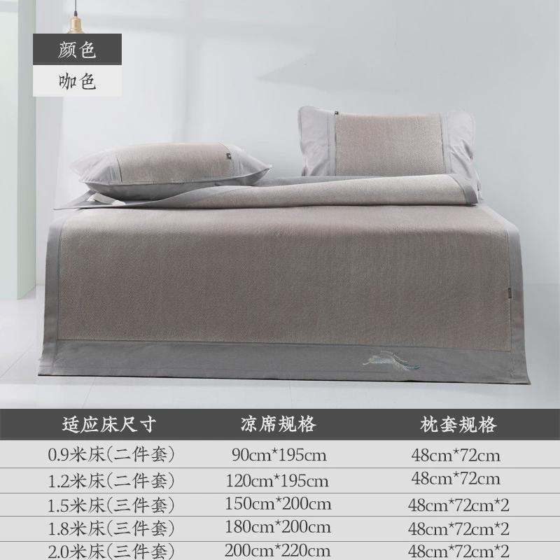 远梦冰丝柔家用席子凉席三件套凉席三件套夏天席子