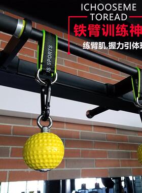 腕力球引体向上实心握力球力训练指健身器材球批发握力球97mm