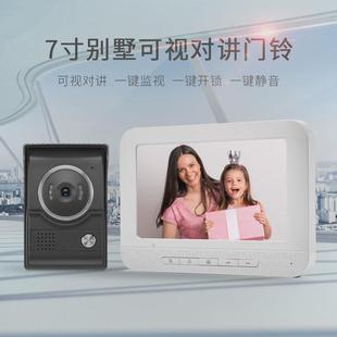 厂家7寸可视对讲门铃别墅门铃楼宇对讲系统门禁