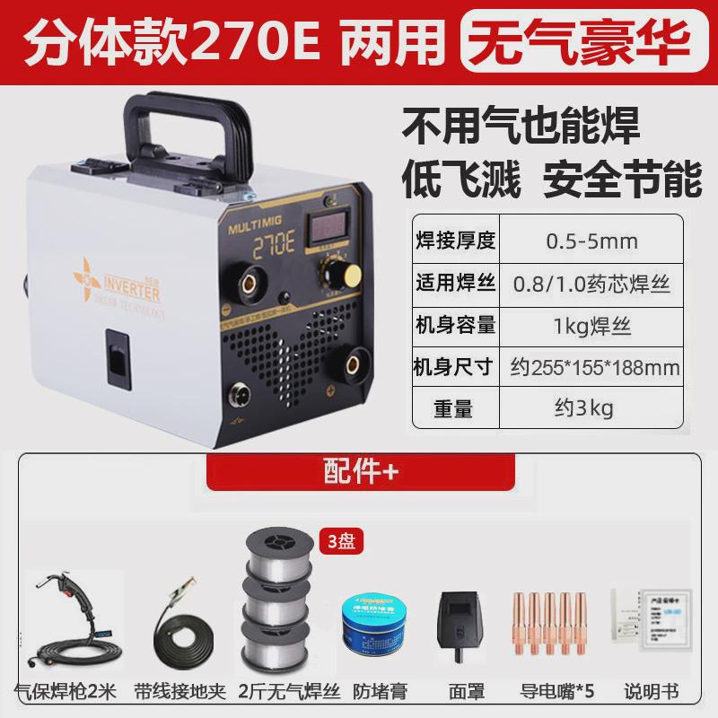 无气二保焊机电焊220v便携三用多功能家用氩弧焊一体机