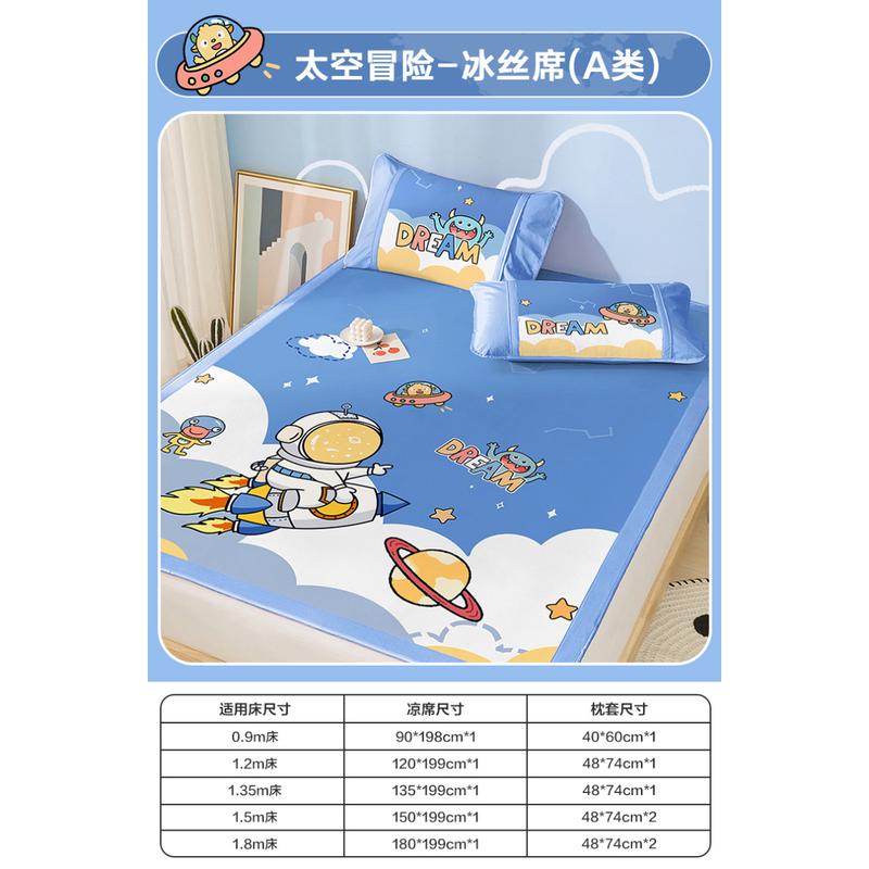 vhm7儿童冰丝凉席夏季床笠款可机洗男孩卡通软席子三件套1.5图片