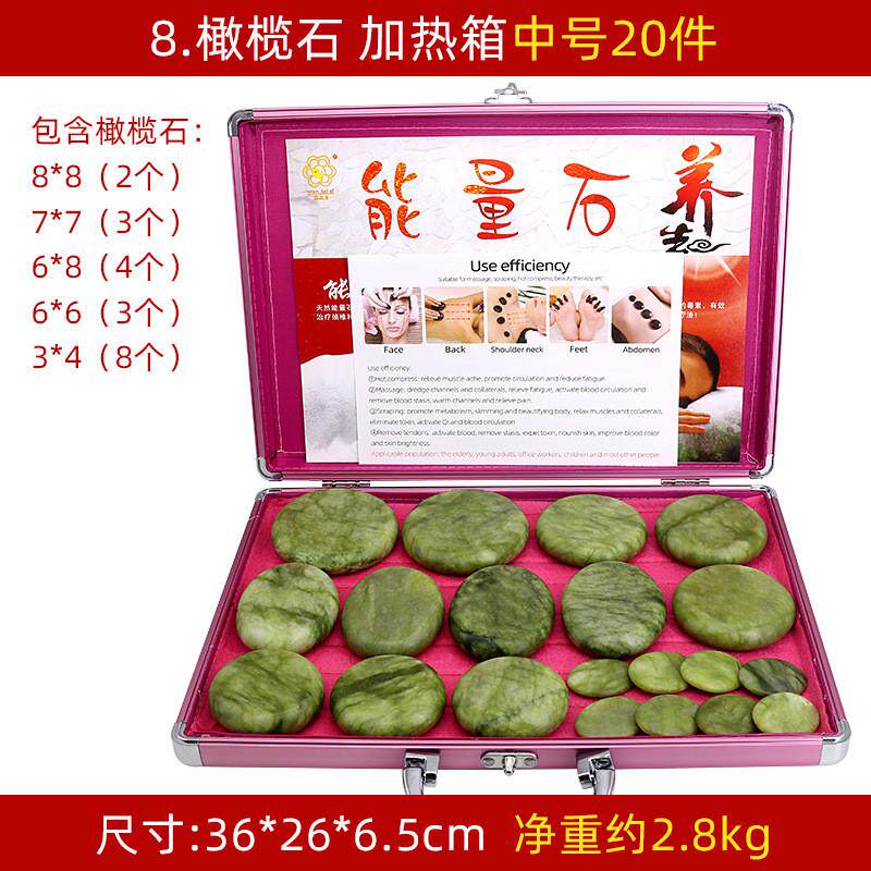 橄榄玉按摩热石spa南方玉能量石刮痧板点穴热疗加热火山石天然箱