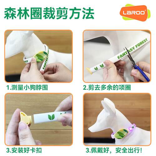 LaRoo森林圈狗狗发光项圈充电宠物夜光防走丢中小型犬夜间遛狗灯
