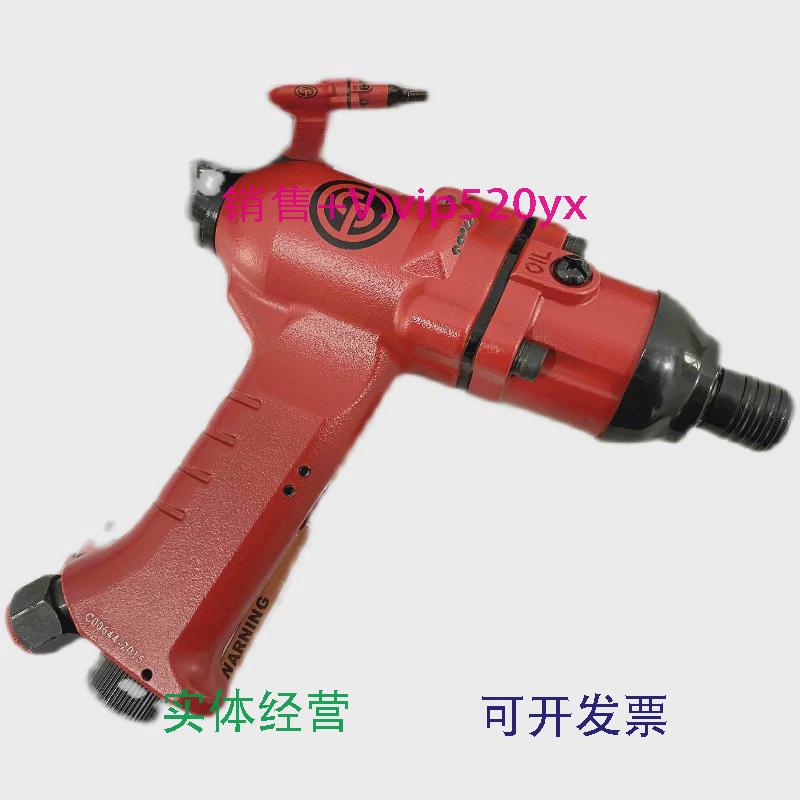 现货供应美国芝加哥Chicago冲击螺丝刀1/4头CP2142进口工具起子