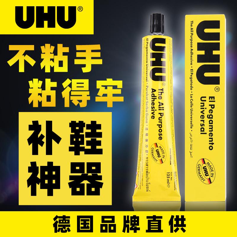 德国进口UHU强力胶水胶补鞋胶模型金属玻璃塑料手工DIY制作专用胶