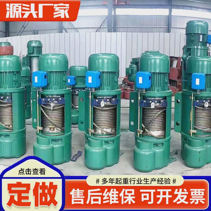 现货出售md1型钢丝绳电动葫芦双吨电动葫芦2吨3吨5速电动葫芦10吨