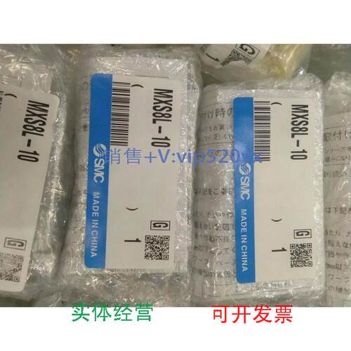 现货供应全新滑台气缸MXS8L-30/MXS8L-10议价