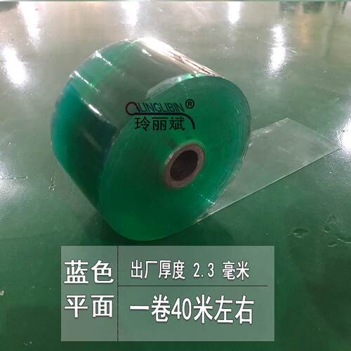 整卷塑料pvc软门帘挡风家用商用空调透明隔断批发塑料门帘20厘米