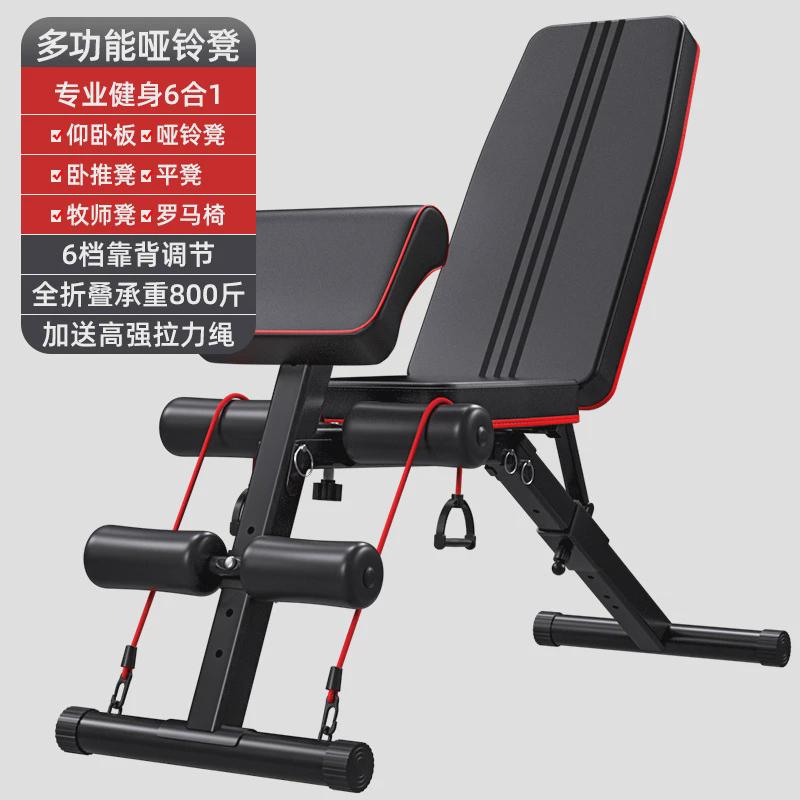 哑铃凳健身椅仰卧起坐辅助器家用健身器材男士运动器械健身卧推凳