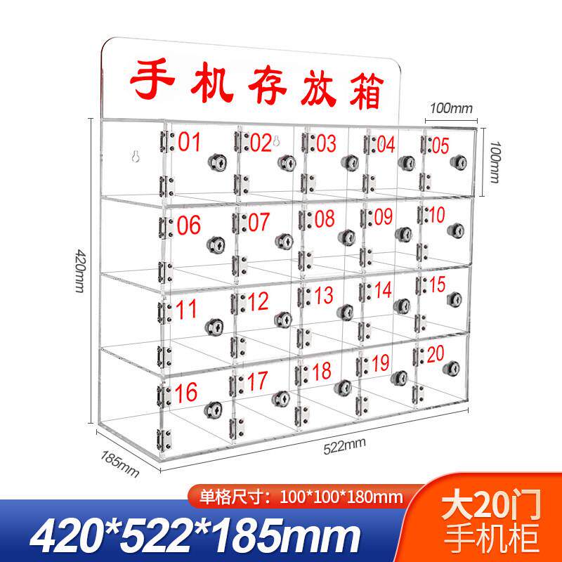 亚克力手机存放柜箱保险柜厂家透明带锁学生手机存放柜子寄存立式