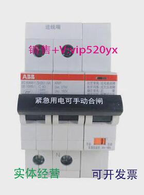 现货供应ABB带自恢复过欠压保护微型断路器SH201-C40NAARVP