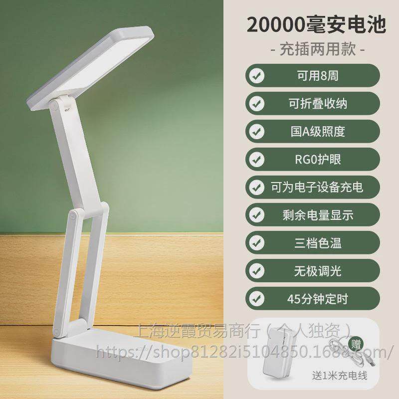 小台灯可充电款式护眼学习专用高中生超长续航宿舍折叠便携大学生