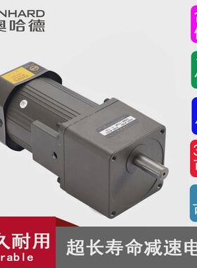 雷奥哈德厂家电机25w交流单相220v减速电机上下板机上用定速电机