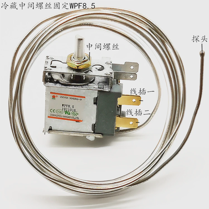 商用四六门平冷工作台冰箱温控器冰柜开关冷藏保鲜柜温控线长2米