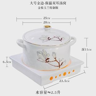 陶瓷蜡烛保温明炉双耳汤锅汤碗堂妈小厨 xyt酒店餐厅家用大号中式