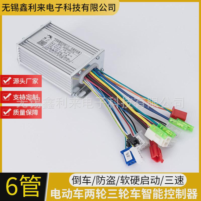 电动车控制器20V36V48V60V72V智能双模无刷电机两轮三轮