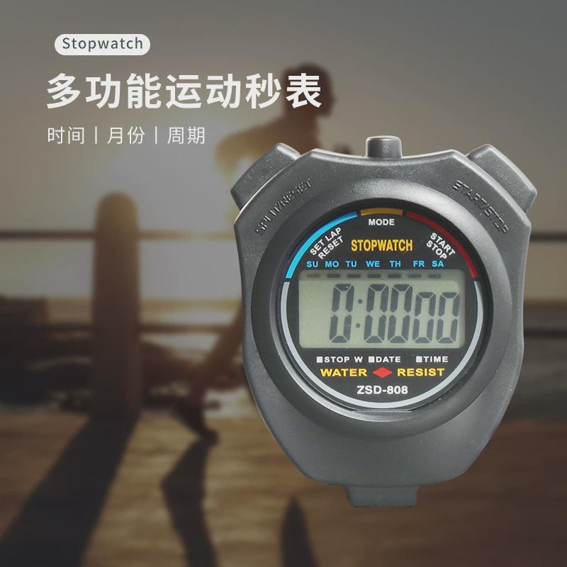 正速达秒表ZSD-808双道学生健身训练比赛专业运动秒表防水计时器