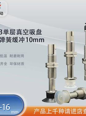 涛卓内置缓冲真空吸盘 G-P3-T04UMN-J10-B5 G-P3-T16UMS-K10-B5