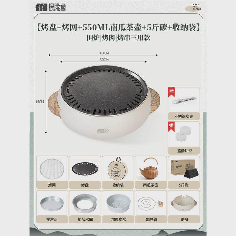 烤炉煮茶电炉电陶炉烤火炉套餐室内家用器具全套冬日围聚炉子围炉