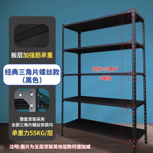 中型仓储货架商品家用轻型多层落地置物架超市批发收纳展示架子