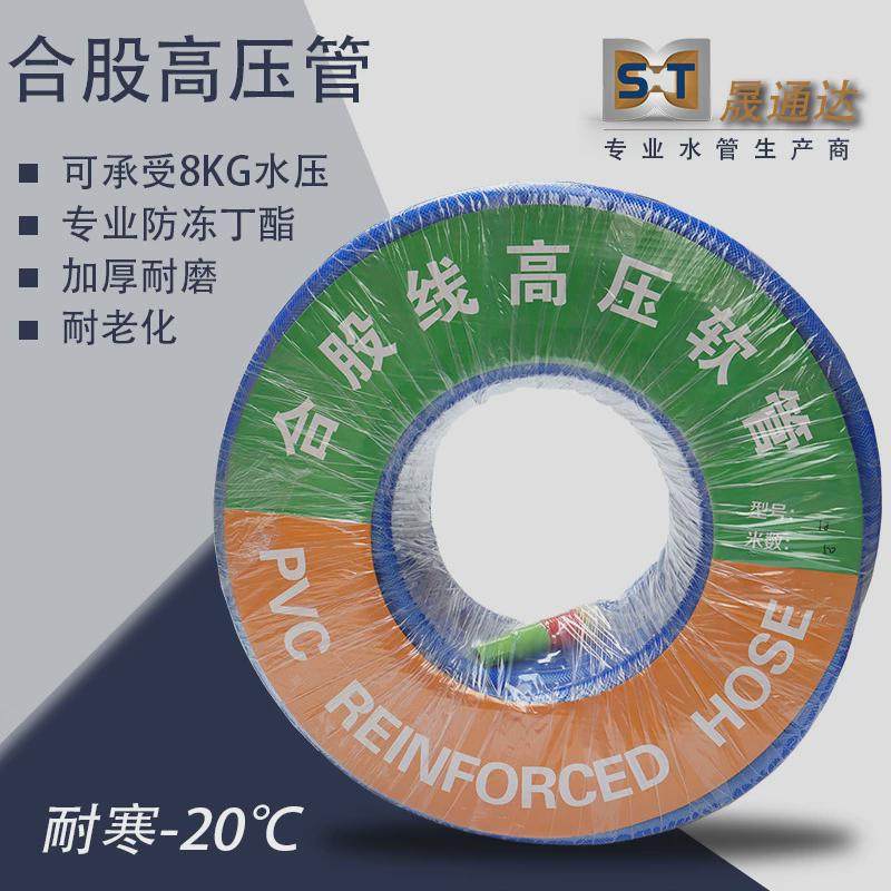 高压合股管防冻PVC软管加厚耐高压水管水枪管蛇皮管线管塑料水管