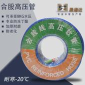 高压合股管防冻PVC软管加厚耐高压水管水枪管蛇皮管线管塑料水管