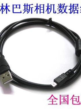 奥林巴斯相机数据线FE330 FE340 FE350 FE360 FE4010照相机数据线
