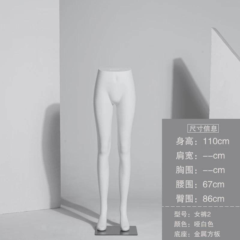 模下半身模特道具裤架打底裤模特展示半身模特裤男女橱窗展示内裤