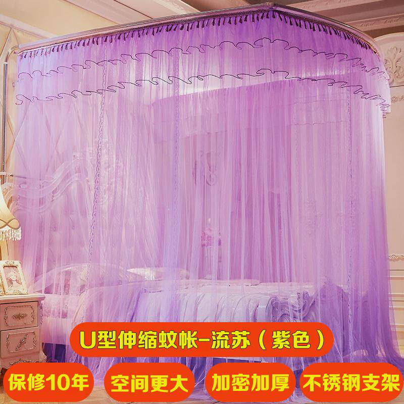 06ym伸缩杆蚊帐家用1.5m床纹账形支架1.8m公主风2米u型1.2加密2.0