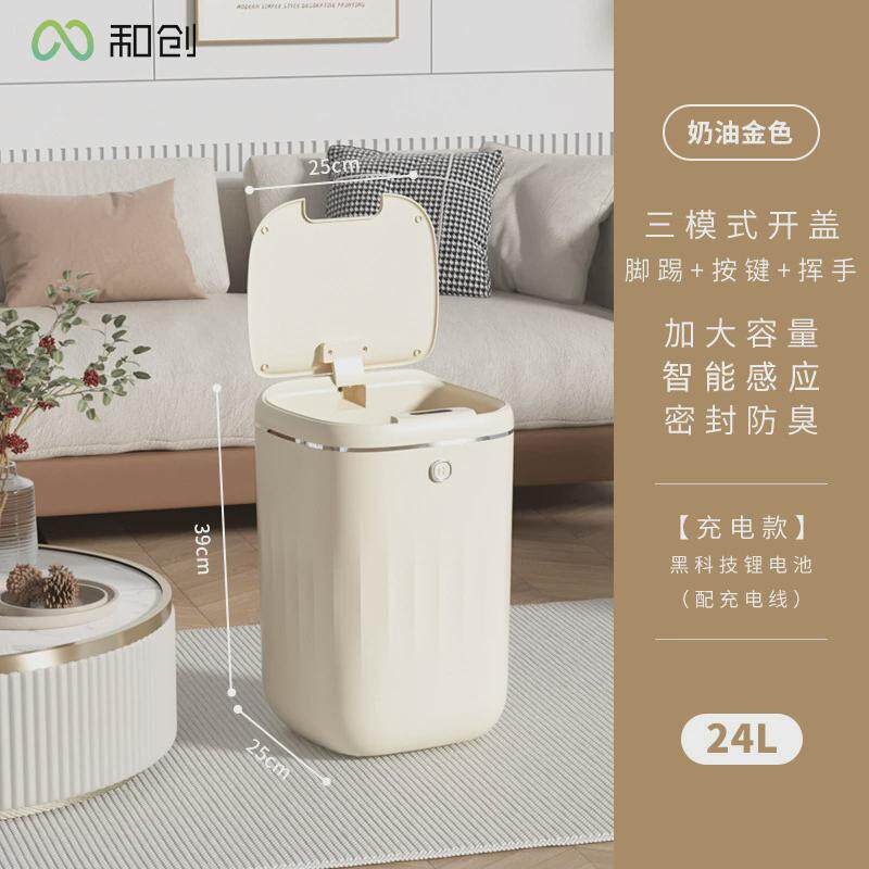 新款轻奢全自动感应电动卧室垃圾桶家用卫生间感应防水垃圾桶