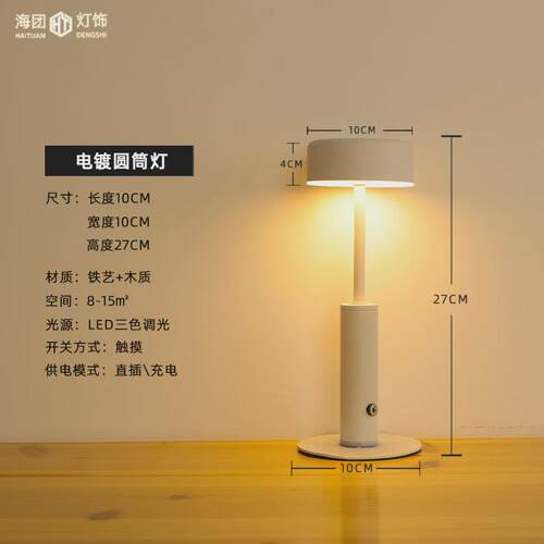 新款创意led充电酒吧台灯欧式卧室书房个性ktv装饰桌灯酒店小夜灯