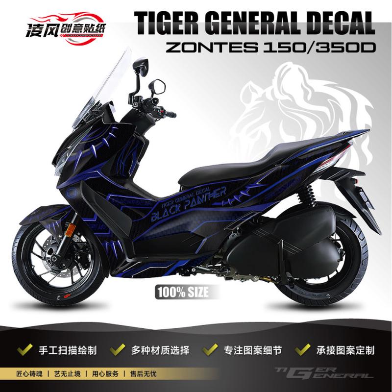 适用于升仕350D 150D 368D贴纸贴花车贴版画贴膜全车改装个性防水