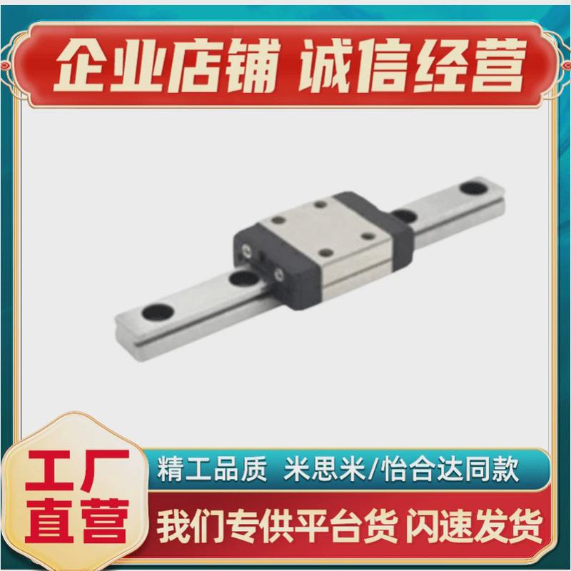 热销超重载直线导轨C-SHWT36-220/C-SHWT36-280/340/400/460/520/