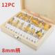 12件套木工铣刀6mm8mm柄1 2修边机刀头雕刻机开槽铣木材电木