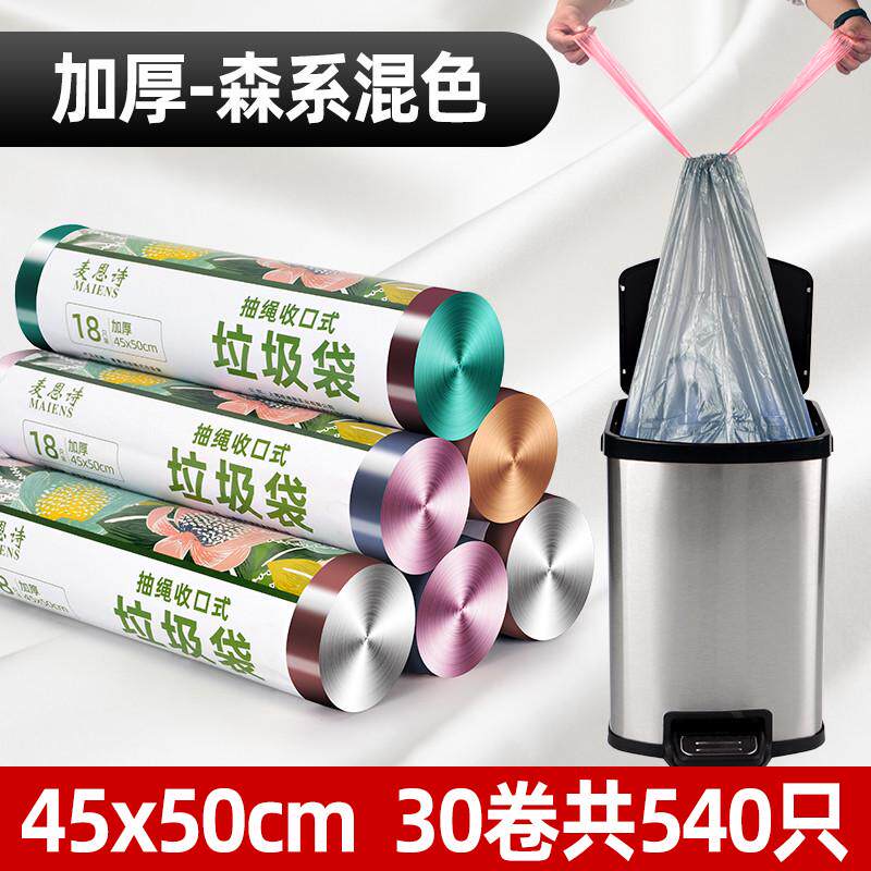 ip9d手提式垃圾袋家用加厚抽绳黑色拉级桶i厨房收纳袋特厚大号拉