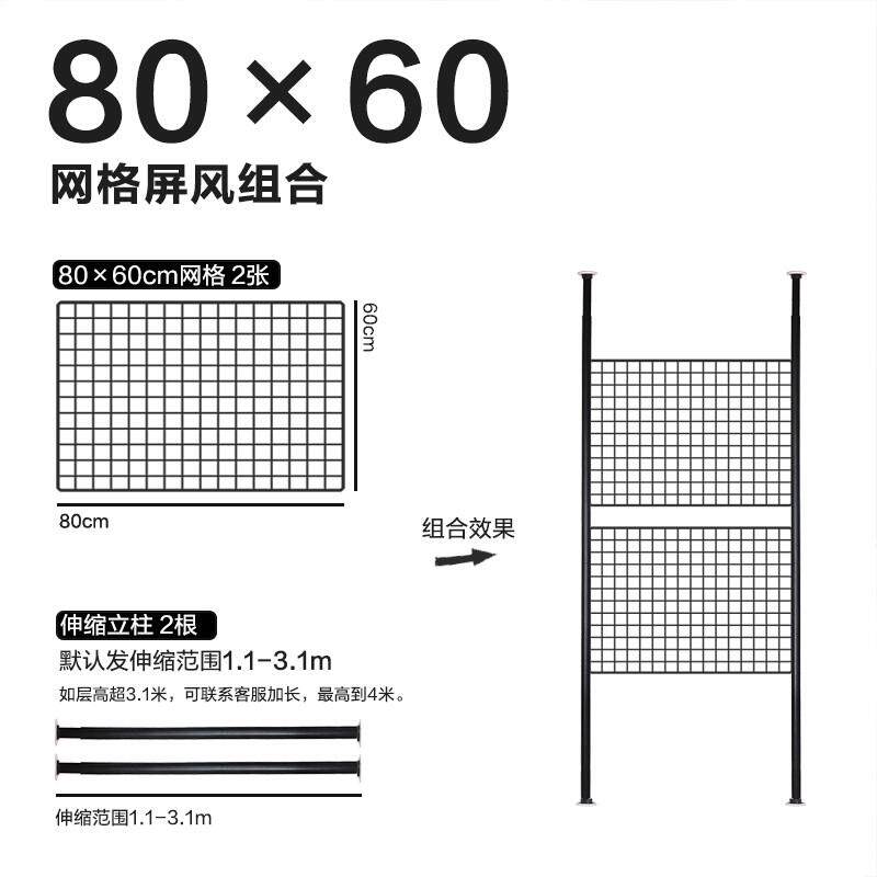 顶天立地置物架新品网格架屏风家用宿舍隔断免打孔伸缩网架ins风