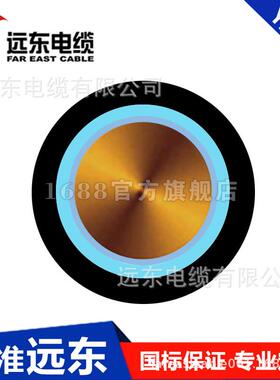 远东电缆厂家zc-yjy63-8.7/10kv-1*500阻燃铝带中压铠装电力电缆