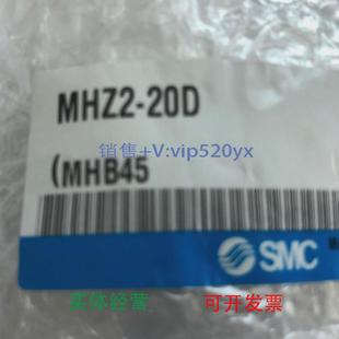 32D全新议价 20DMHZ2 现货供应SMC气缸MHZ2 6DMHZ2