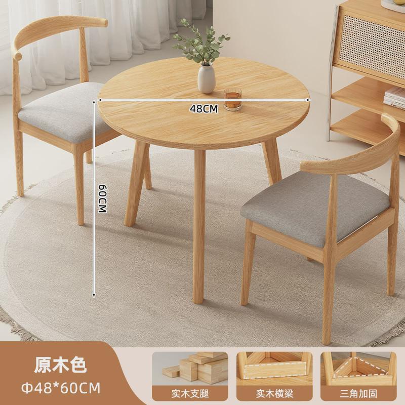 #实木餐桌现代简约小户型家用吃饭桌子洽谈桌椅组合阳台小圆桌茶