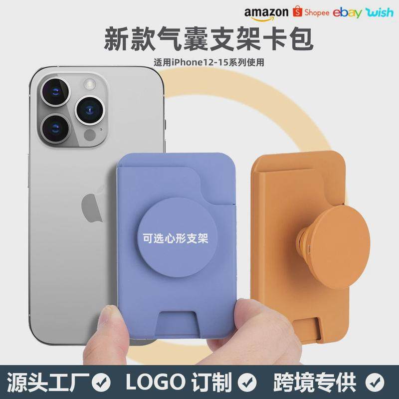 梦幻西游藏宝阁磁吸卡包MagSafe手机气囊支架背贴卡套钱包便携折叠指环扣无线充